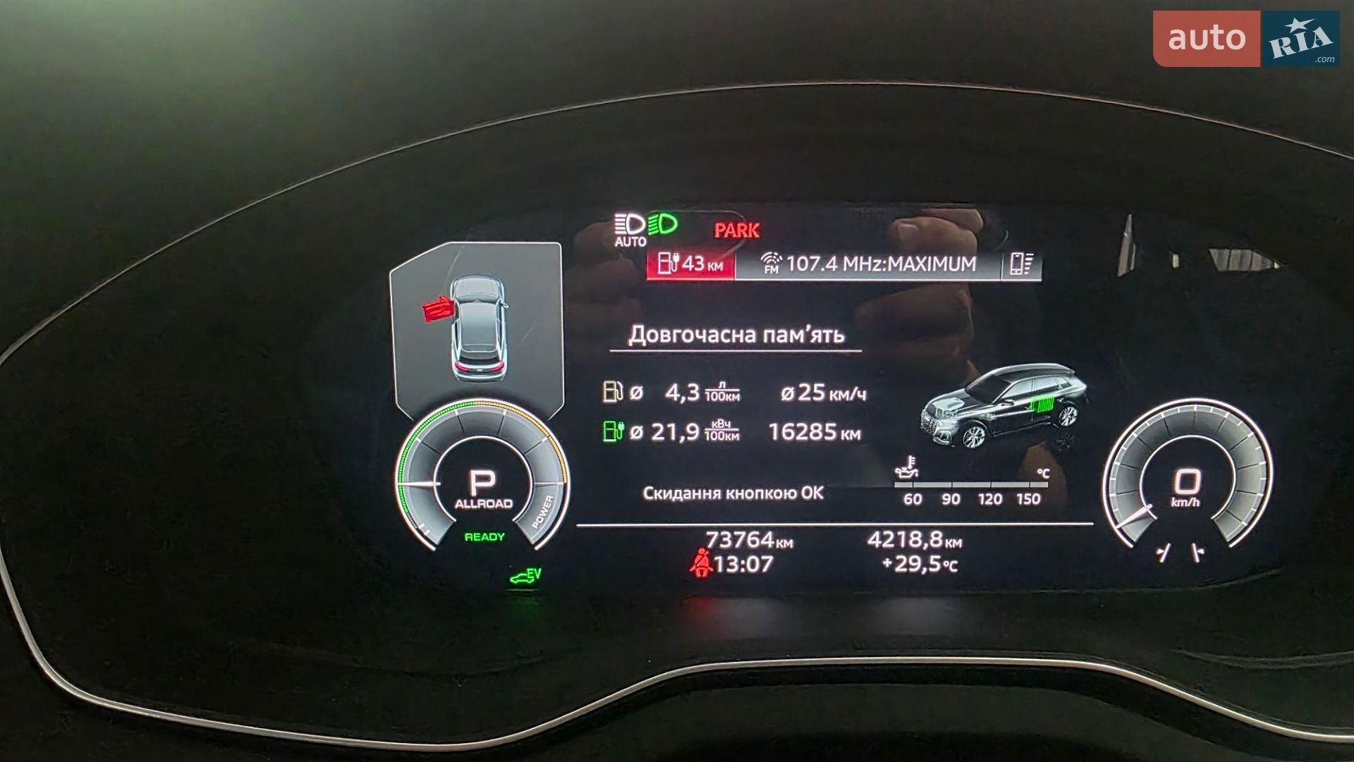 Audi Q5 2020 VIN WA1E2AFY8M2029978 фото оголошення 45 з 45