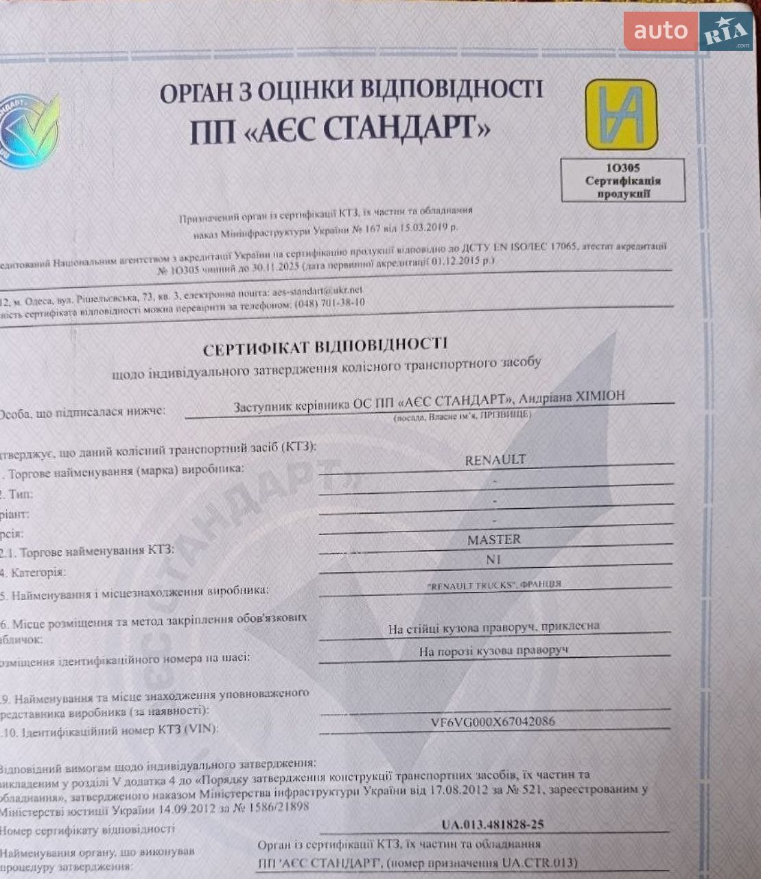Renault Master 2021 VIN VF6VG000X67042086 фото оголошення 73 з 73