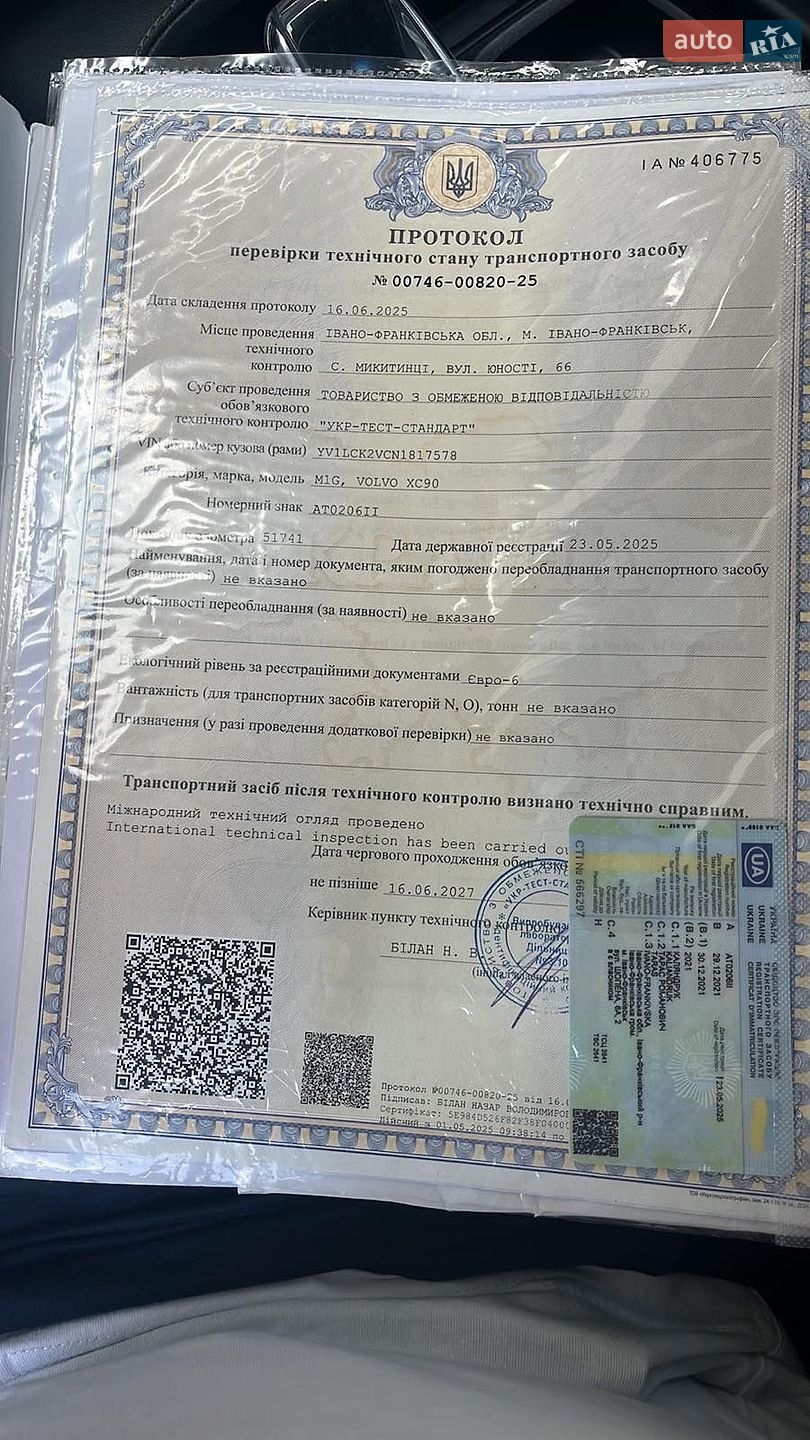 Volvo Xc90 2021 VIN YV1LCK2VCN1817578 фото оголошення 3 з 23