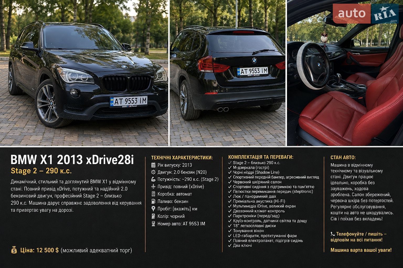 BMW X1 2013 VIN WBAVL1C56DVR86019 фото оголошення 6 з 7