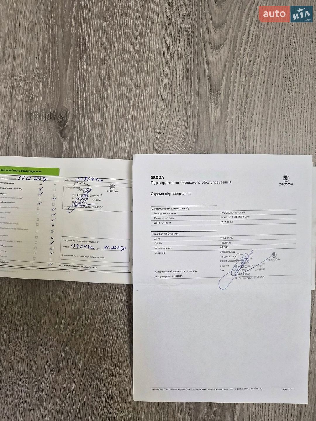 Skoda Fabia 2017 VIN TMBEB2NJ4JB500276 фото оголошення 17 з 20
