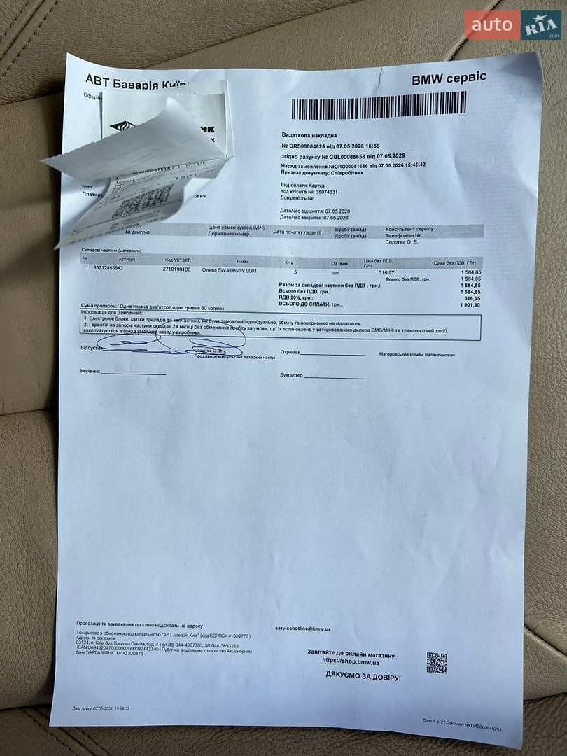 BMW 3 Series 2012 VIN WBA3B3C5XDF532632 фото оголошення 8 з 16