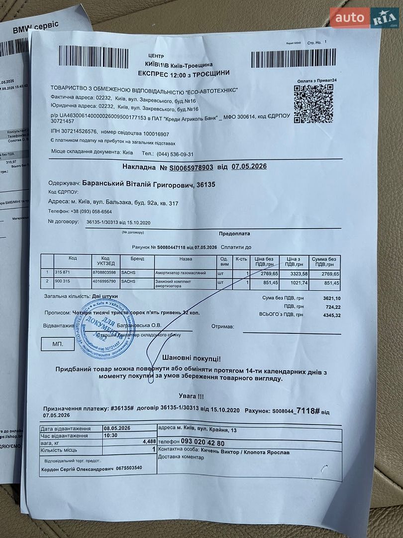 BMW 3 Series 2012 VIN WBA3B3C5XDF532632 фото оголошення 10 з 16