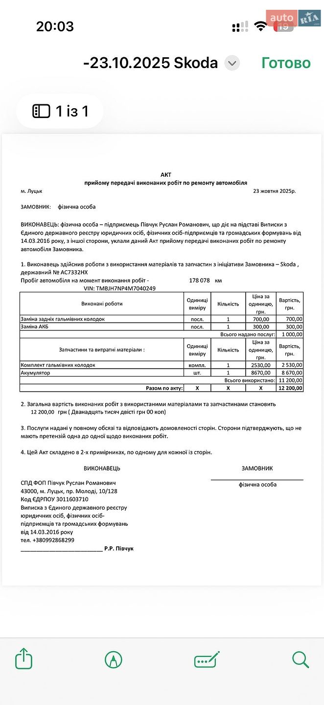 Skoda Superb 2020 VIN TMBJH7NP4M7040249 фото оголошення 35 з 35