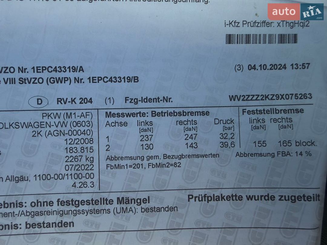 Volkswagen Caddy 2008 VIN WV2ZZZ2KZ9X075263 фото оголошення 57 з 91