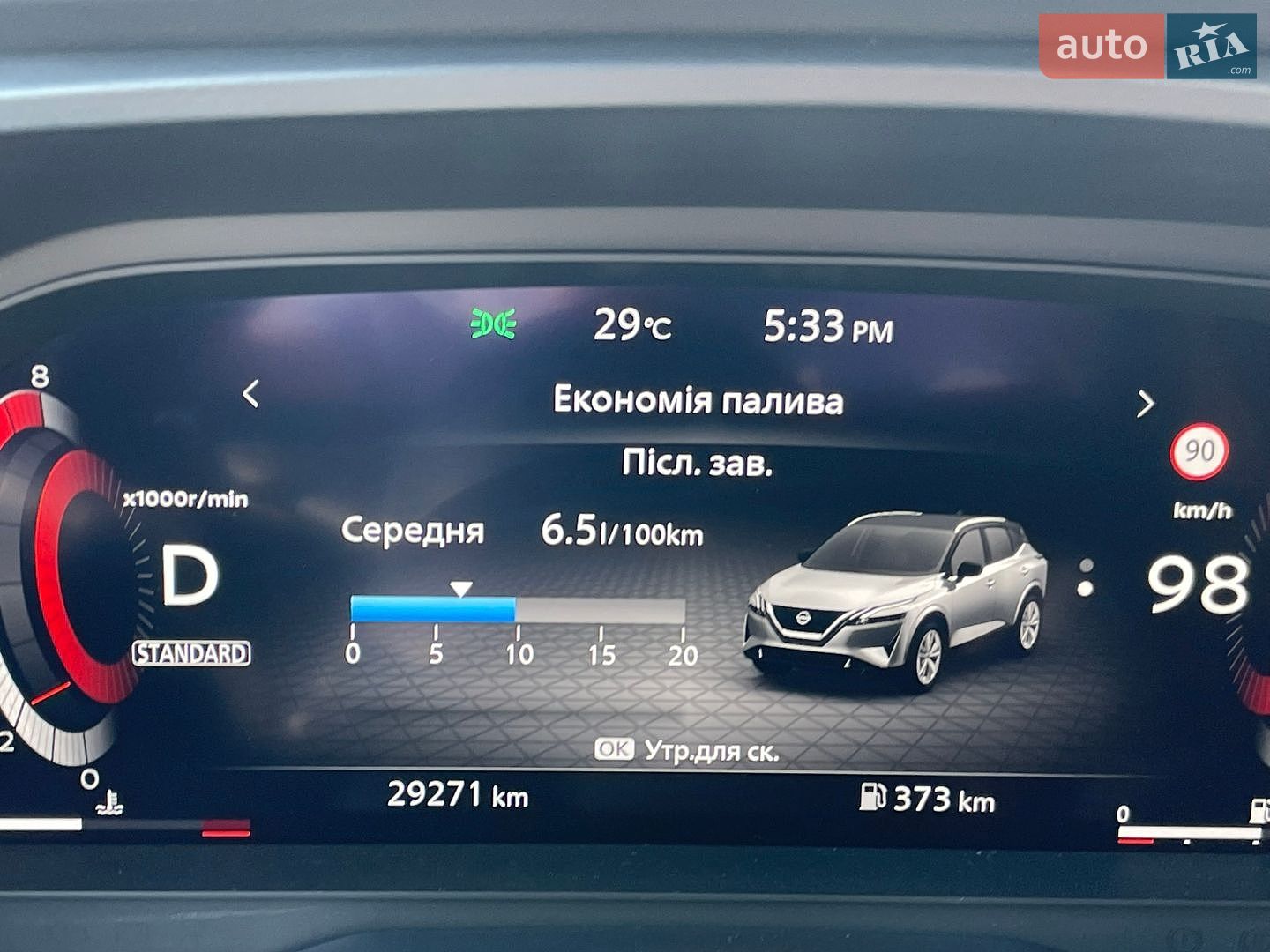 Nissan Qashqai 2023 VIN SJNTAAJ12U1217022 фото оголошення 66 з 66