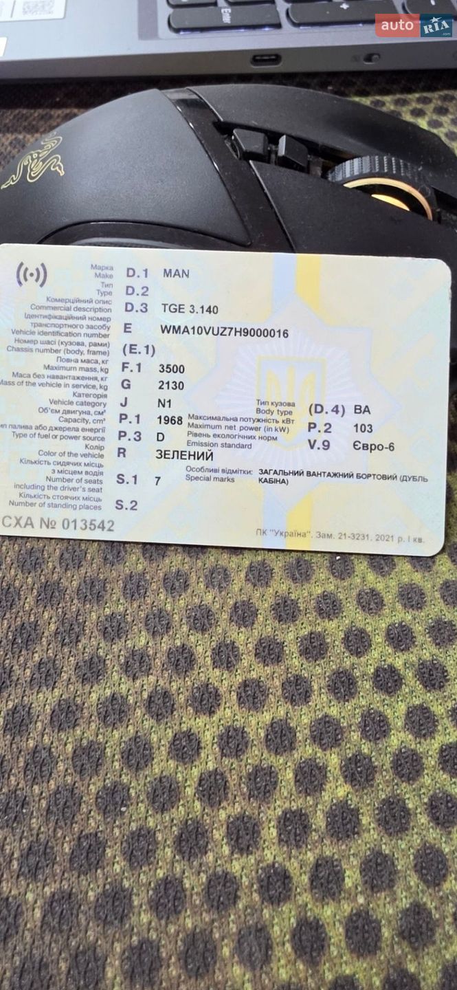 MAN TGE 2017 VIN WMA10VUZ7H9000016 фото оголошення 29 з 29