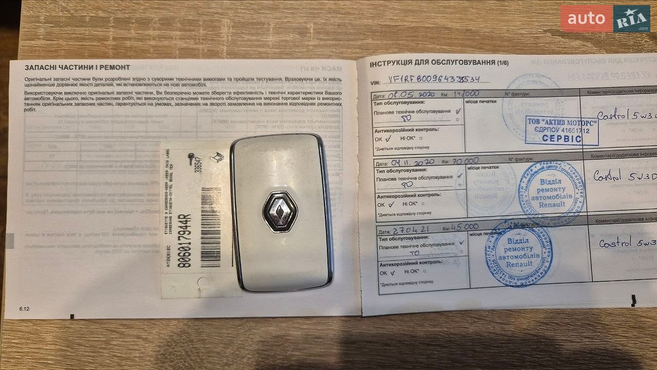 Renault Megane 2019 VIN VF1RFB00964335534 фото оголошення 19 з 26