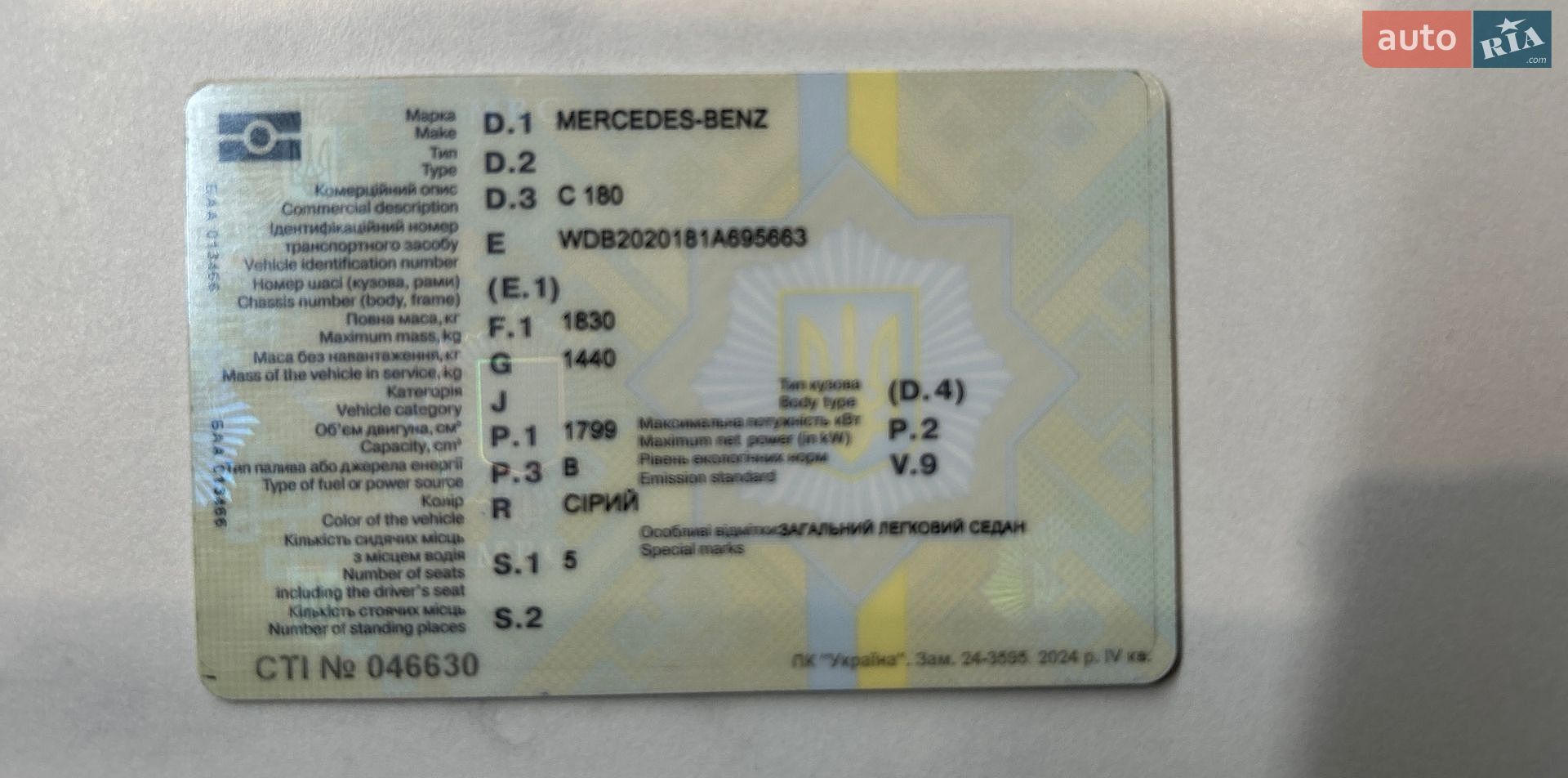 Mercedes-Benz C-Class 1998 VIN WDB2020181A695663 фото оголошення 8 з 8
