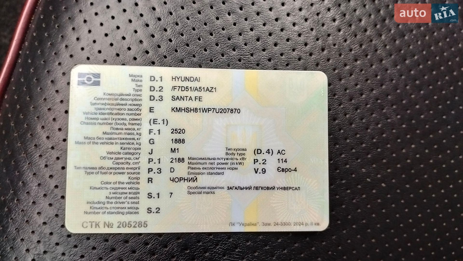 Hyundai Santa FE 2007 VIN KMHSH81WP7U207870 фото оголошення 10 з 11