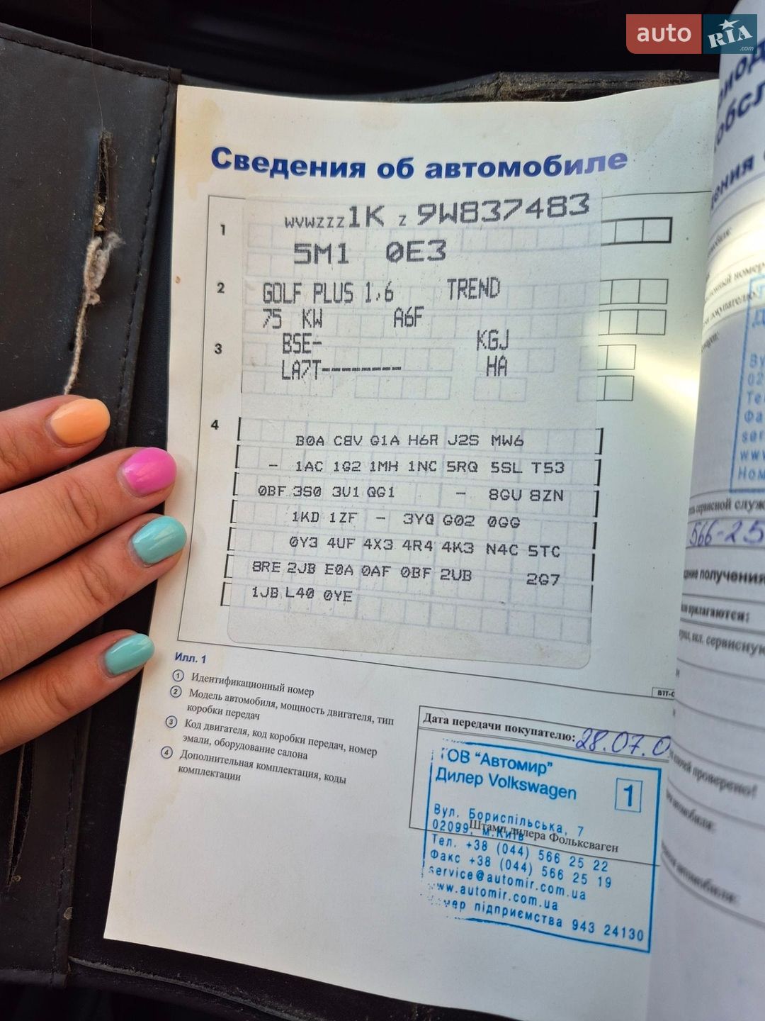 Volkswagen Golf Plus 2009 VIN WVWZZZ1KZ9W837483 фото оголошення 16 з 23