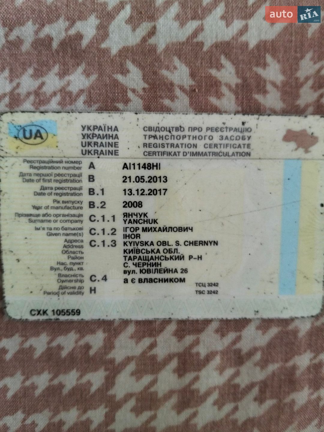 Chevrolet Aveo 2008 VIN Y6DSF69YE8W033854 фото оголошення 2 з 15