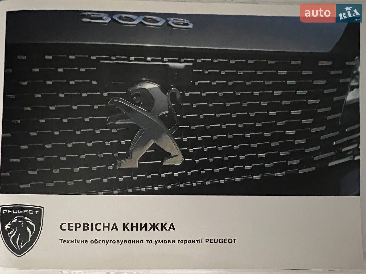 Peugeot 2008 2021 VIN VR3USHNSSMJ684824 фото оголошення 15 з 21