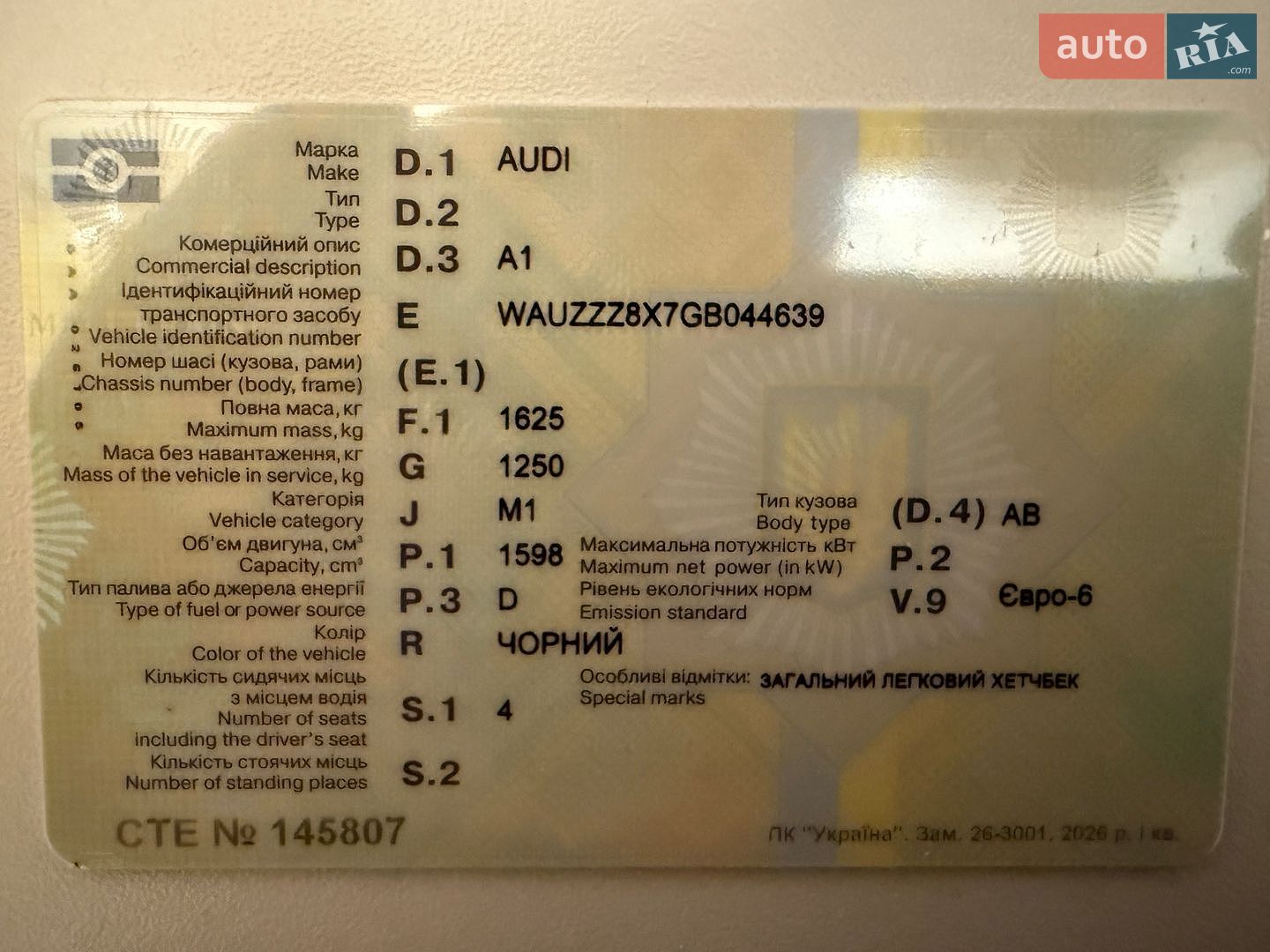 Audi A1 2015 VIN WAUZZZ8X7GB044639 фото оголошення 16 з 16