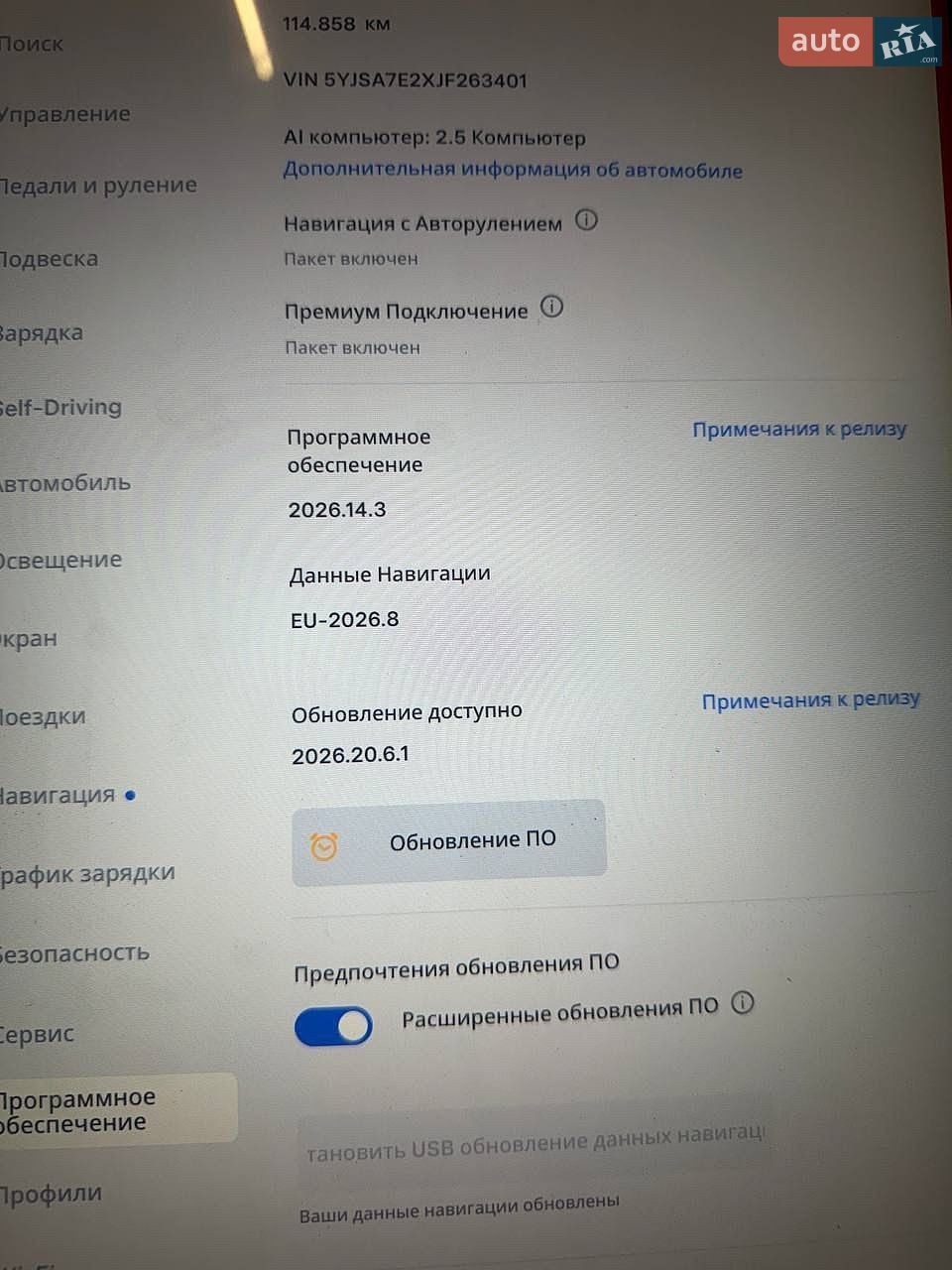 Tesla Model S 2018 VIN 5YJSA7E2XJF263401 фото оголошення 15 з 17