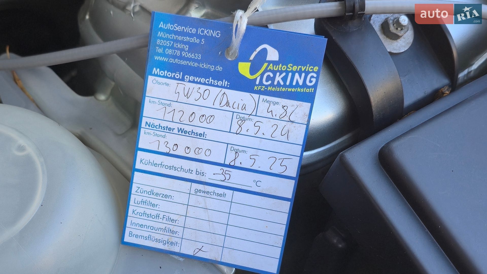 Dacia Duster 2013 VIN UU1HSDCN549152867 фото оголошення 23 з 23
