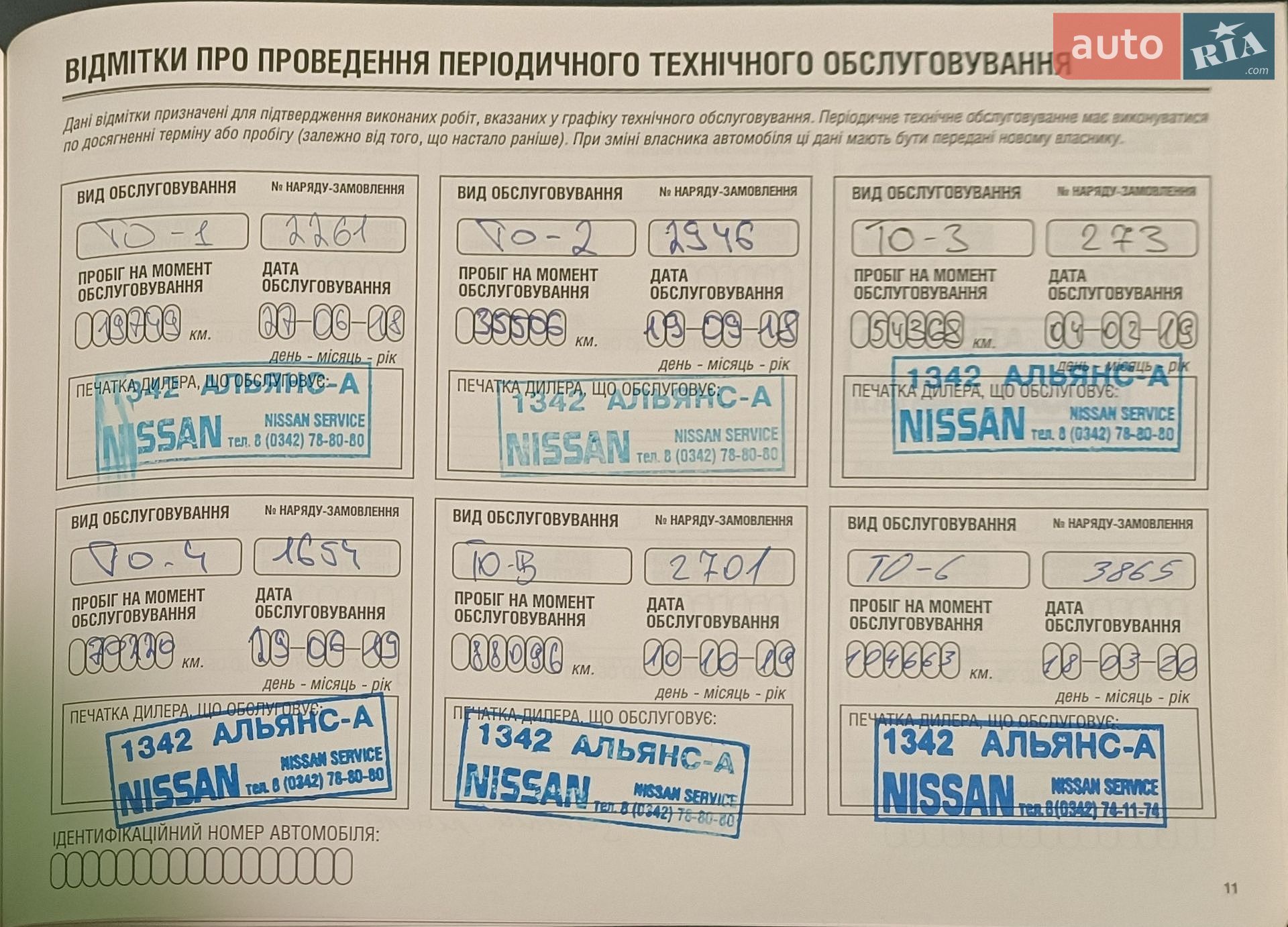 Nissan X-Trail 2017 VIN JN1TCAT32U0060406 фото оголошення 21 з 24