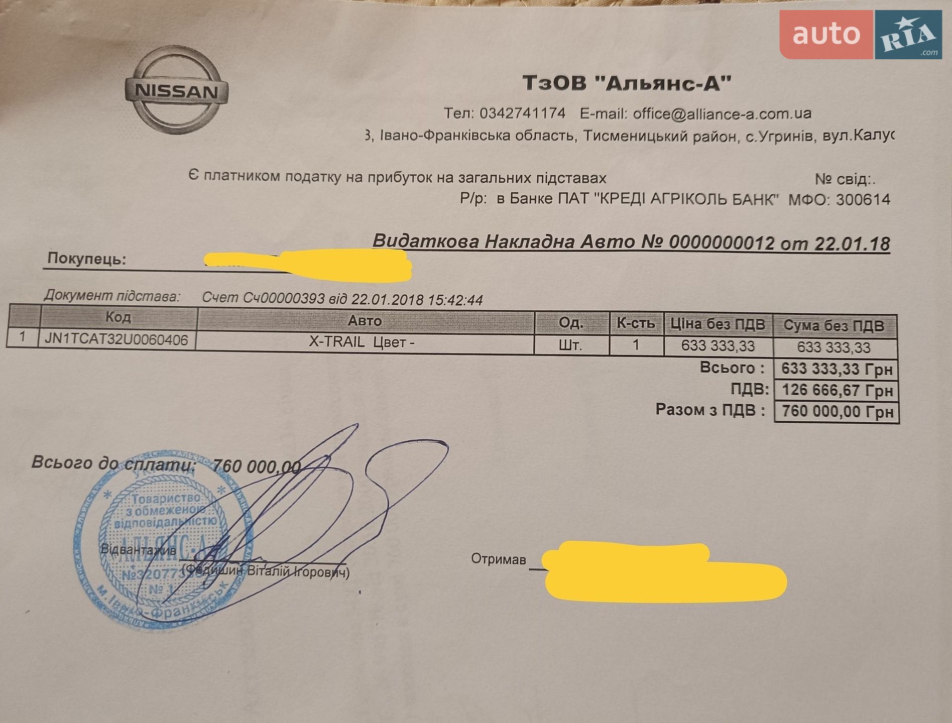 Nissan X-Trail 2017 VIN JN1TCAT32U0060406 фото оголошення 24 з 24