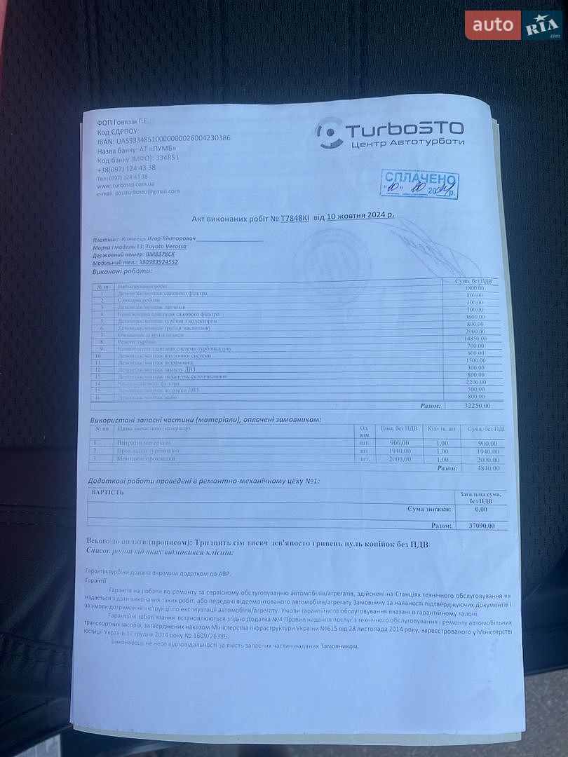 Toyota Verso 2011 VIN NMTDD26R70R023245 фото оголошення 20 з 26