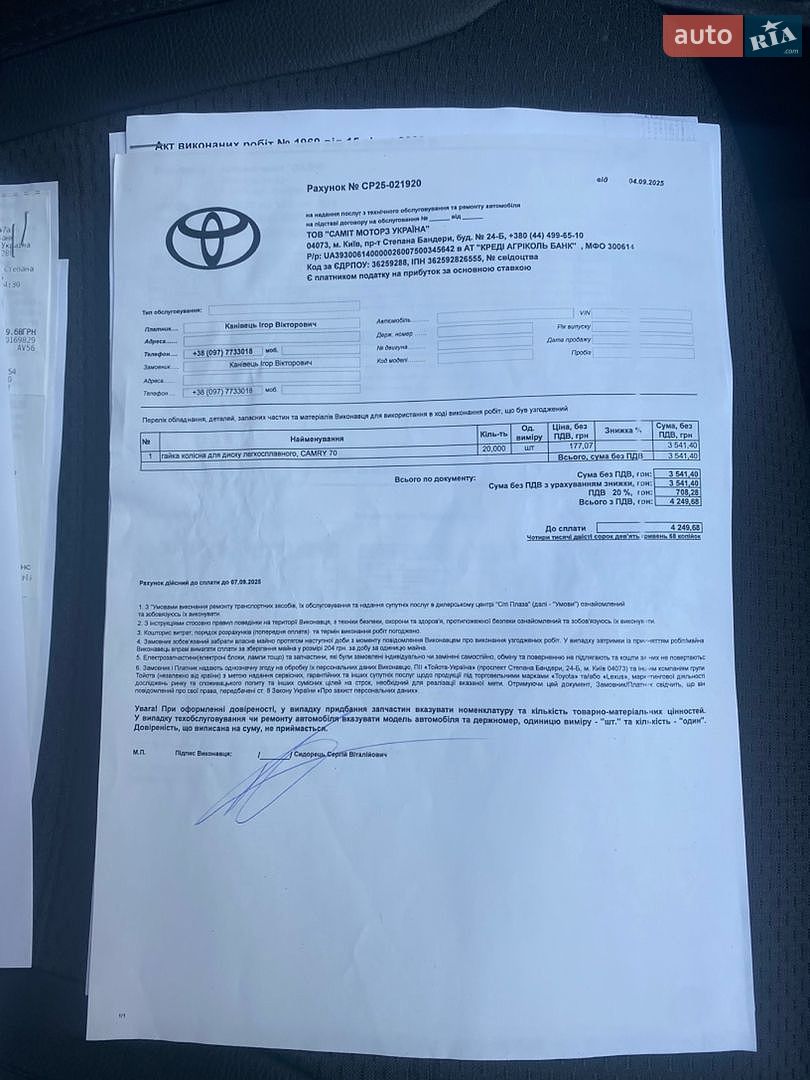 Toyota Verso 2011 VIN NMTDD26R70R023245 фото оголошення 24 з 26