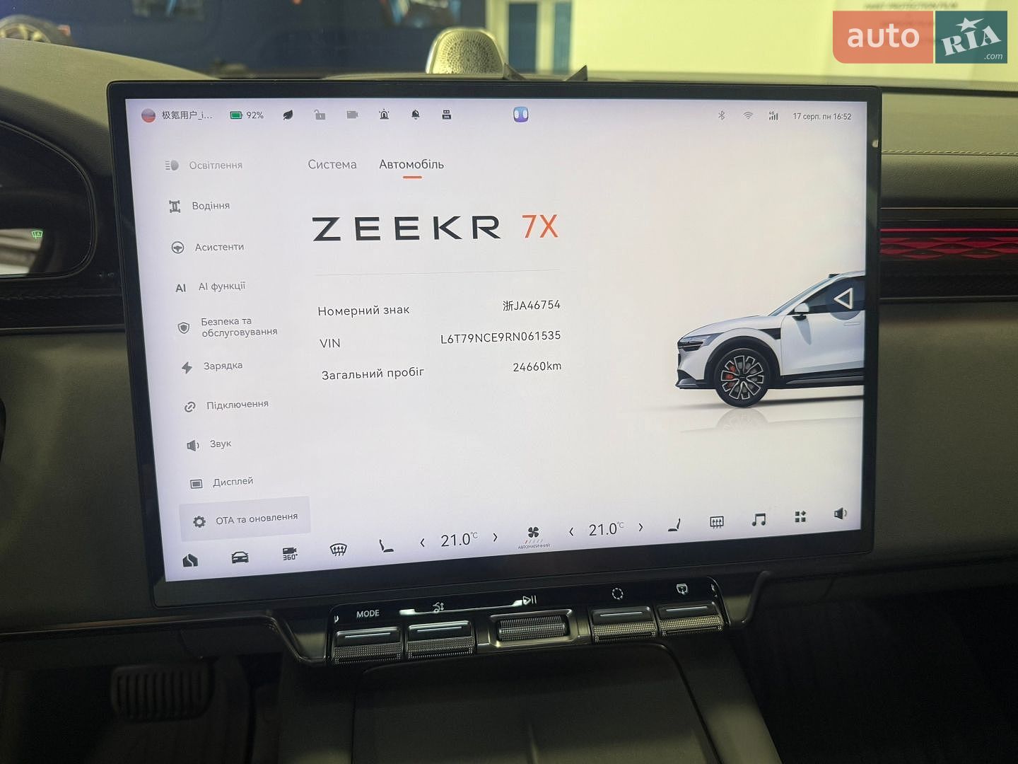 Zeekr 7X 2024 VIN L6T79NCE9RN061535 фото оголошення 17 з 49