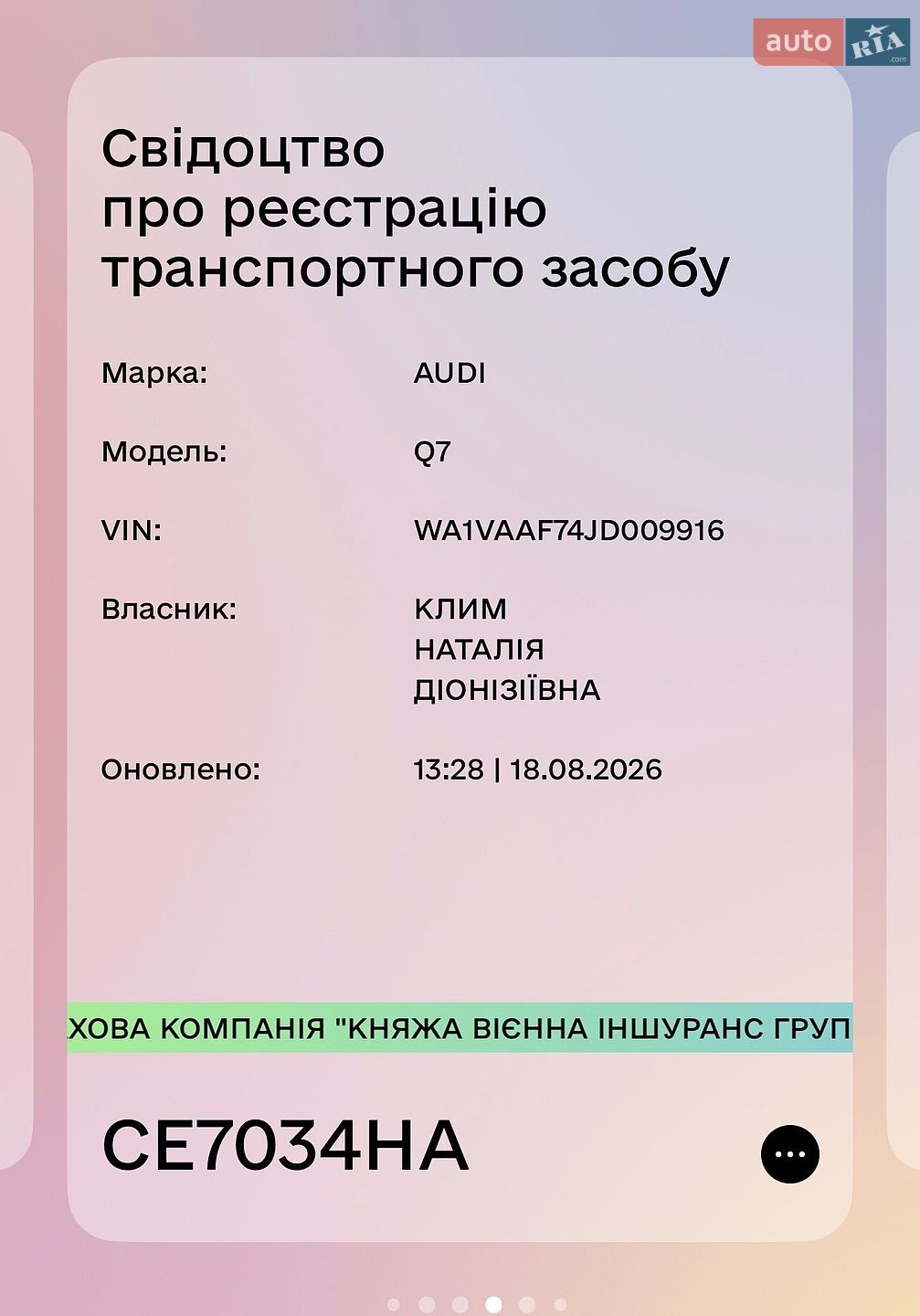 Audi Q7 2017 VIN WA1VAAF74JD009916 фото оголошення 41 з 41