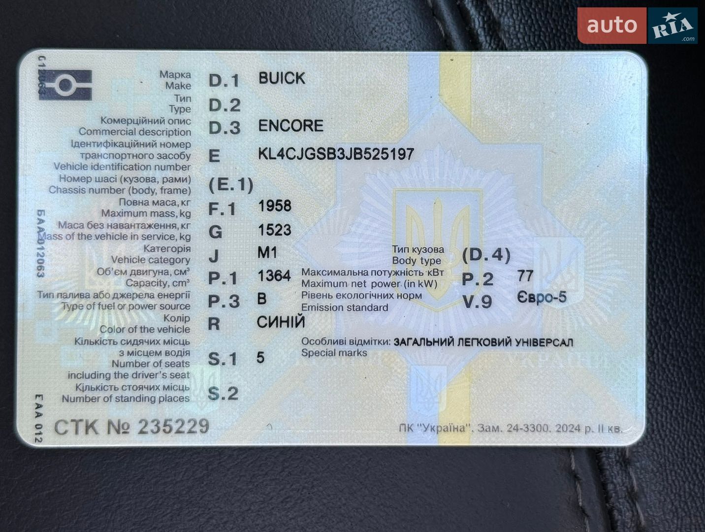 Buick Encore 2017 VIN KL4CJGSB3JB525197 фото оголошення 58 з 98