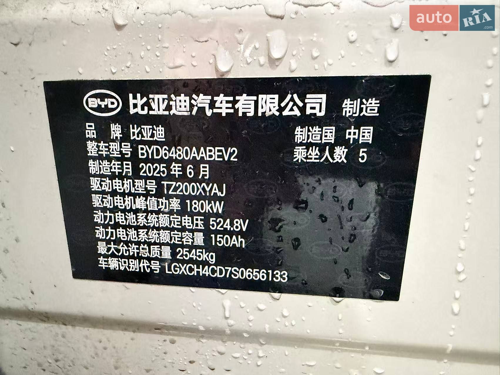 BYD Sea Lion 06 2025 VIN LGXCH4CD7S0656133 фото оголошення 5 з 5