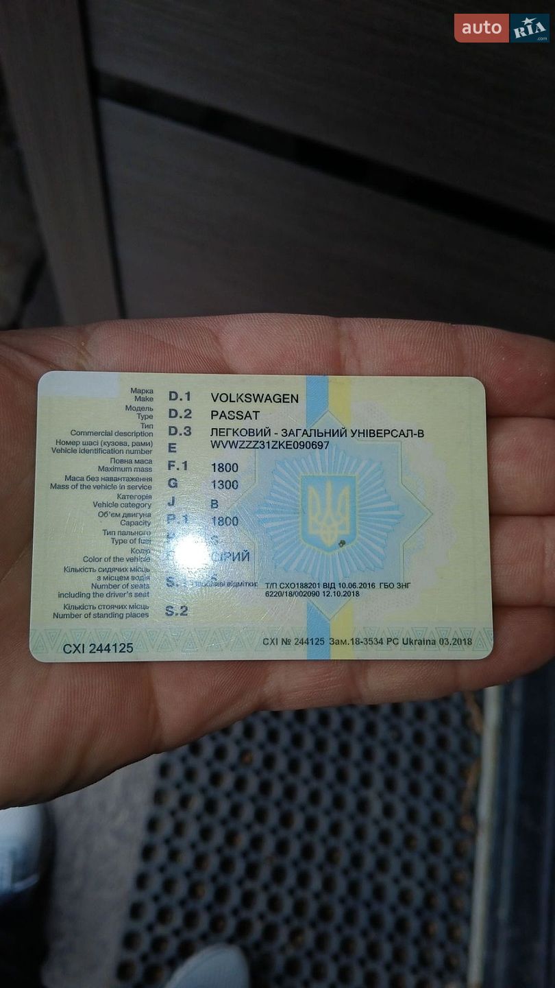 Volkswagen Passat 1989 VIN WVWZZZ31ZKE090697 фото оголошення 23 з 23