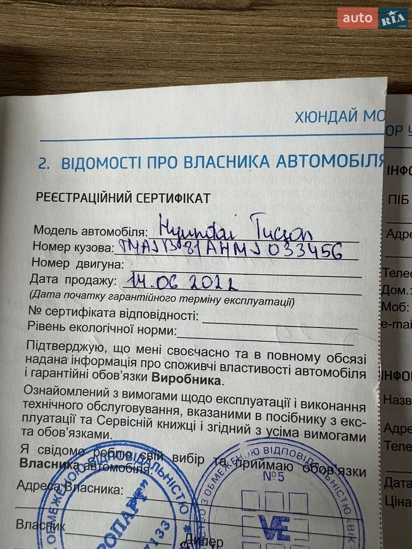 Hyundai Tucson 2021 VIN TMAJB81AHMJ033456 фото оголошення 28 з 28
