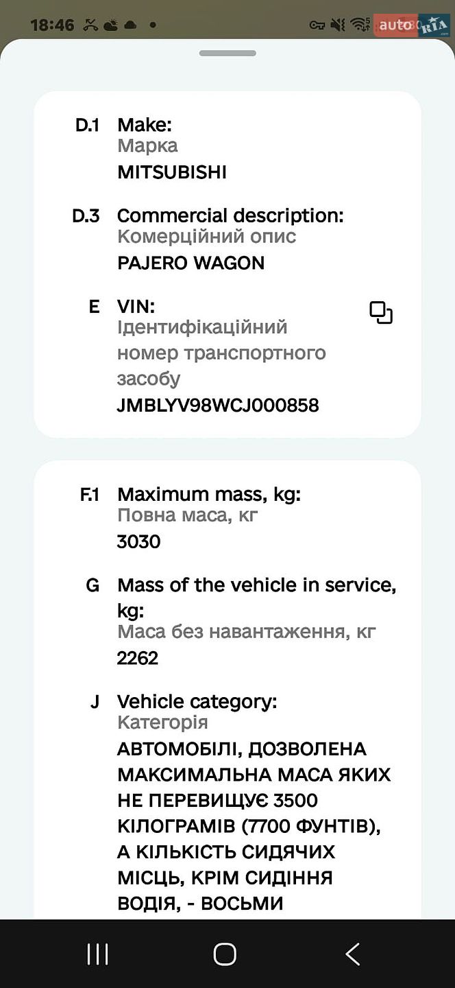 Mitsubishi Pajero Wagon 2012 VIN JMBLYV98WCJ000858 фото оголошення 6 з 12