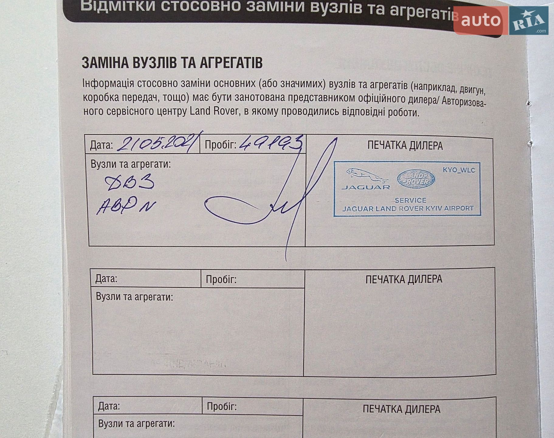 Land Rover Discovery 2019 VIN SALRA2BKXK2414689 фото оголошення 25 з 25