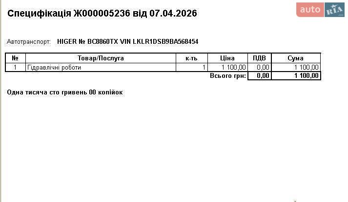 Higer KLQ 2011 VIN LKLR1DSB9BA568454 фото оголошення 15 з 22