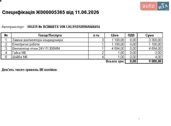Higer KLQ 2011 VIN LKLR1DSB9BA568454 фото оголошення 16 з 22
