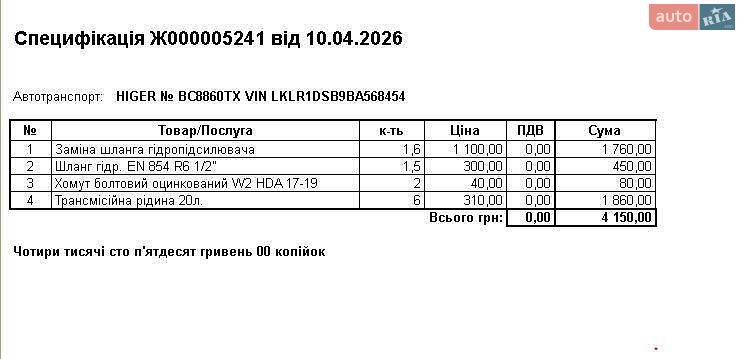 Higer KLQ 2011 VIN LKLR1DSB9BA568454 фото оголошення 17 з 22