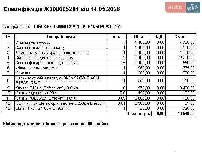 Higer KLQ 2011 VIN LKLR1DSB9BA568454 фото оголошення 19 з 22