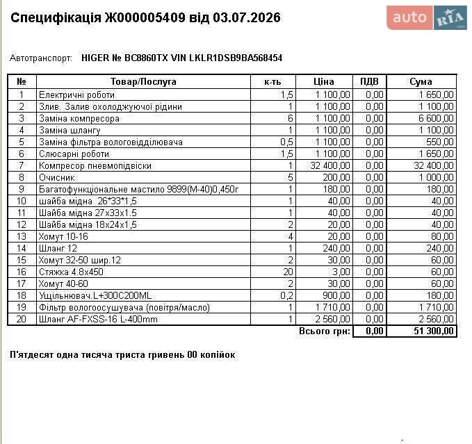 Higer KLQ 2011 VIN LKLR1DSB9BA568454 фото оголошення 18 з 22