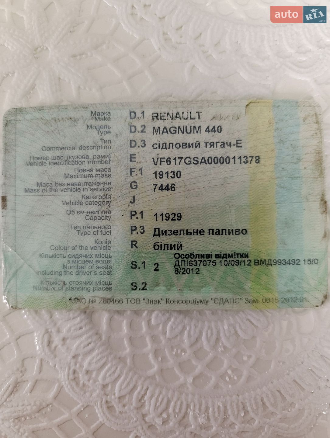 Renault Magnum 2006 VIN VF617GSA000011378 фото оголошення 5 з 5