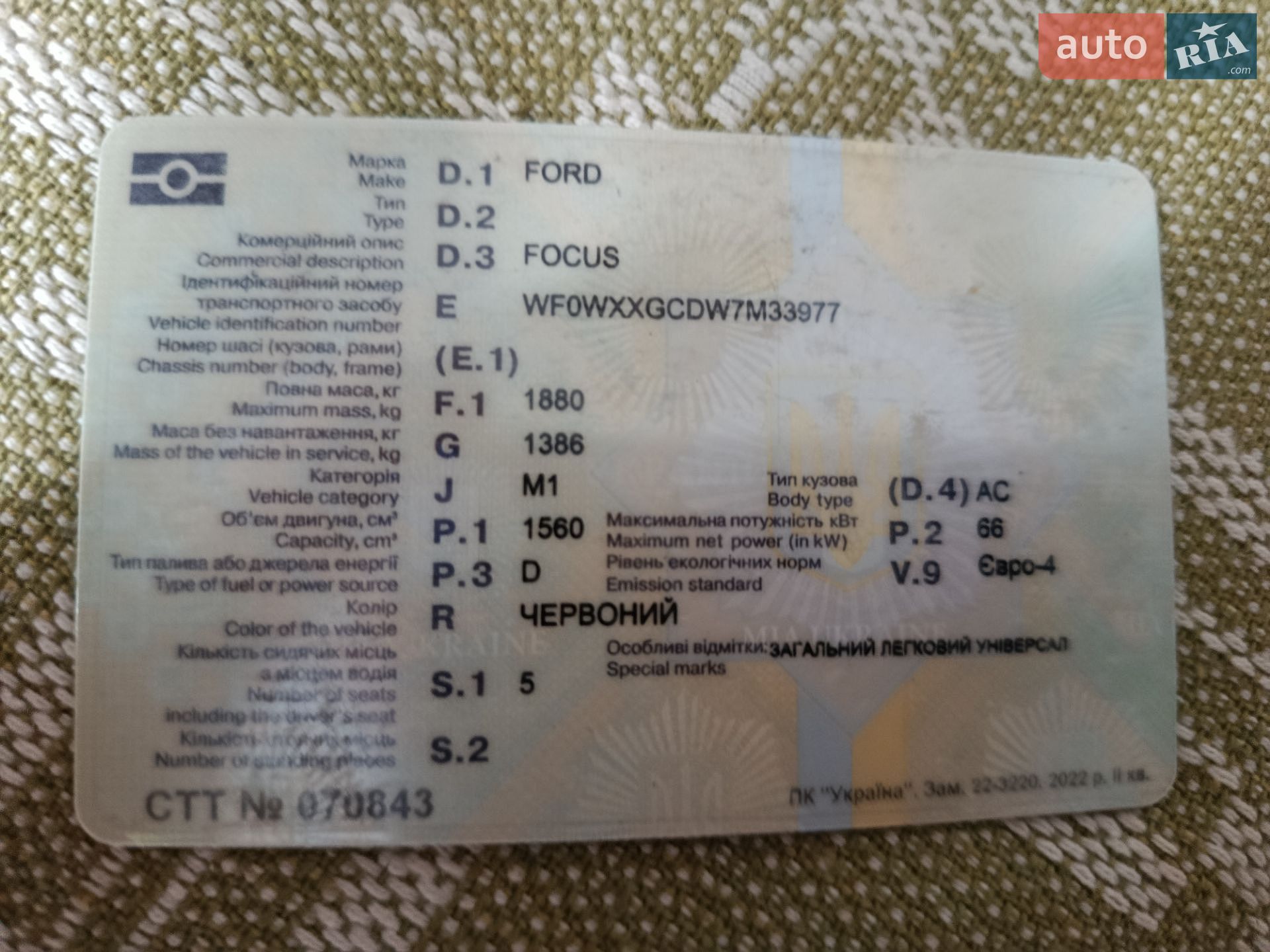 Ford Focus 2007 VIN WF0WXXGCDW7M33977 фото оголошення 56 з 56