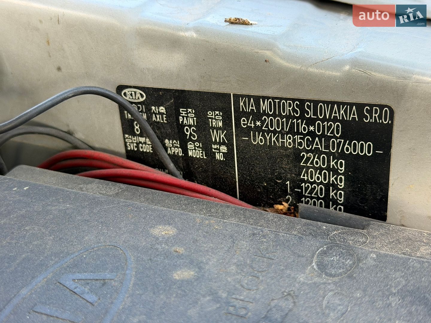 Kia Sportage 2009 VIN U6YKH815CAL076000 фото оголошення 58 з 59