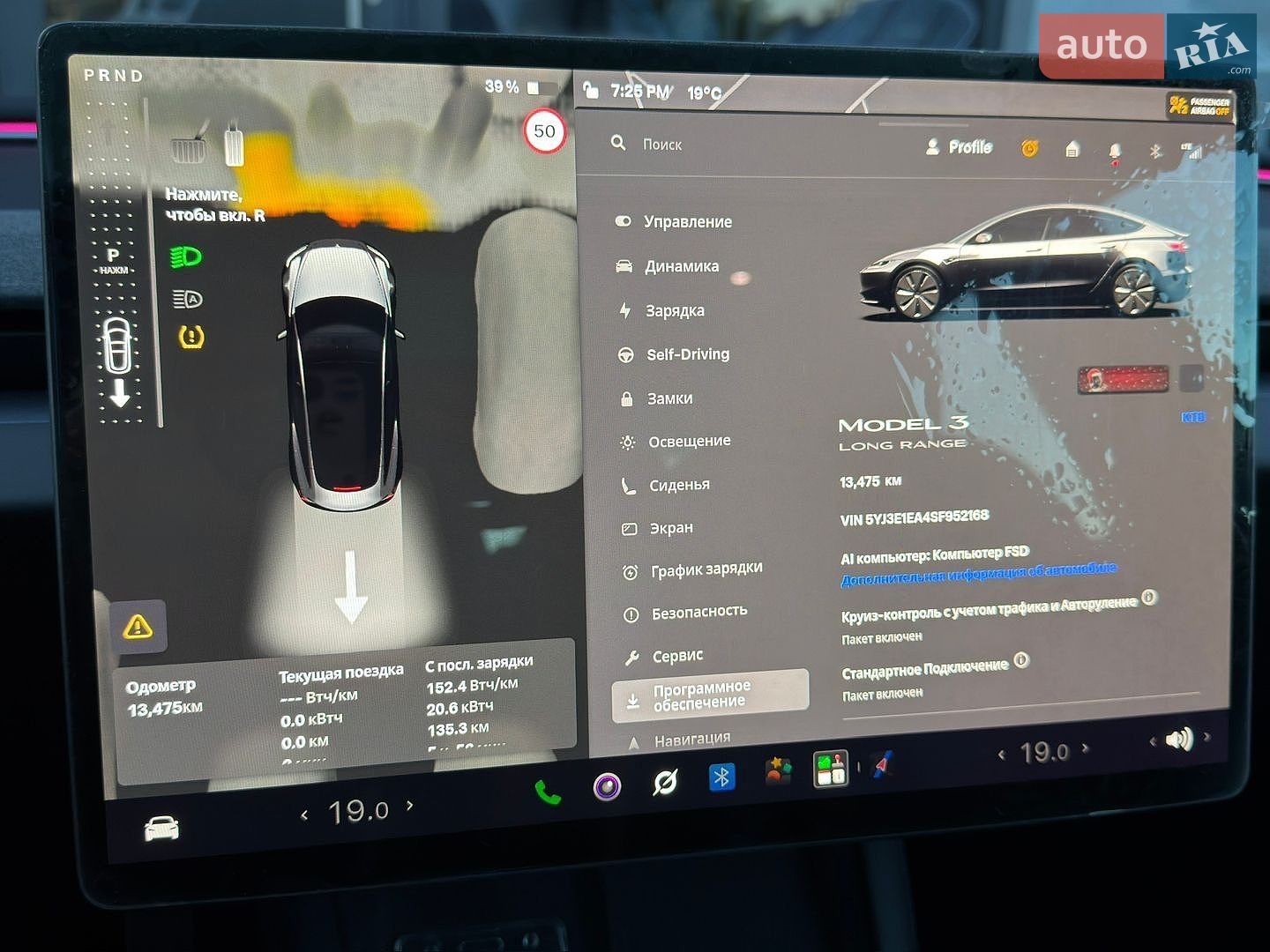 Tesla Model 3 2025 VIN 5YJ3E1EA4SF952168 фото оголошення 41 з 59