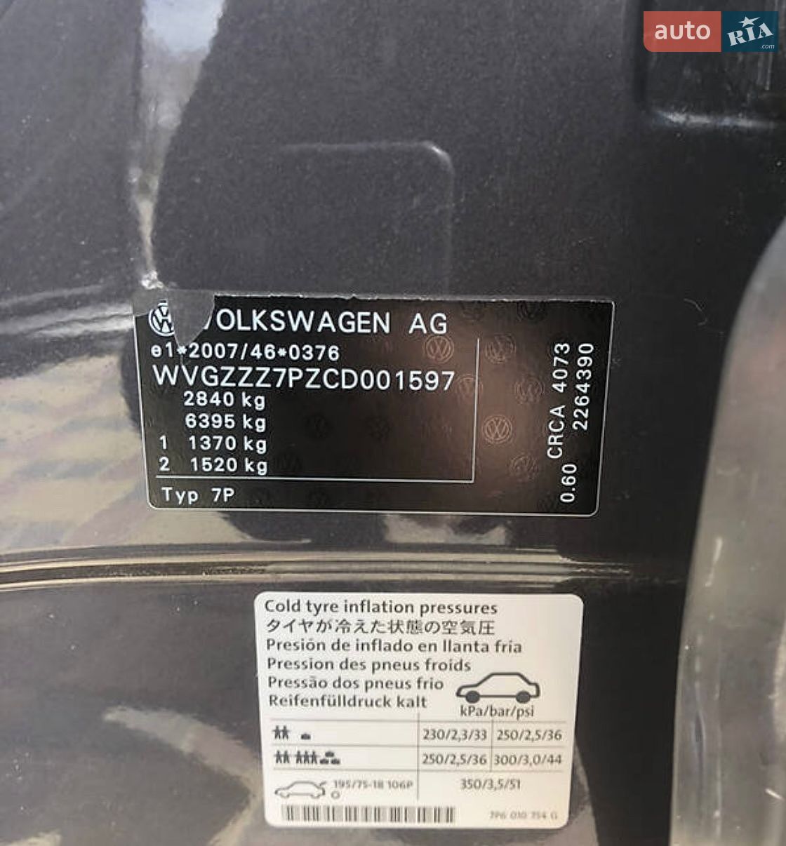 Volkswagen Touareg 2011 VIN WVGZZZ7PZCD001597 фото оголошення 44 з 44