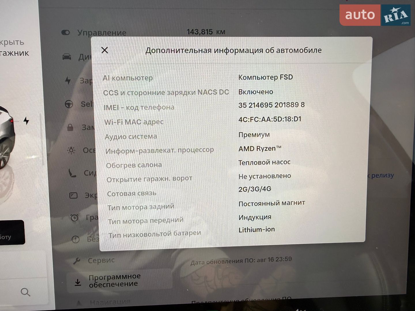 Tesla Model Y 2022 VIN 7SAYGAEEXNF488944 фото оголошення 20 з 21