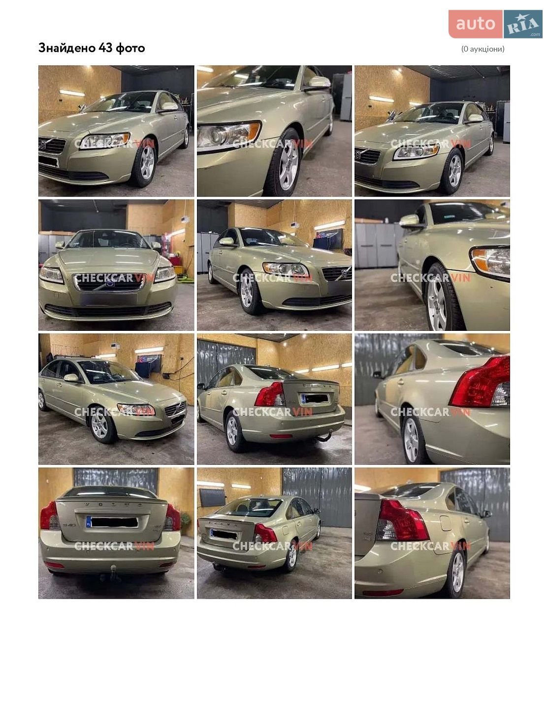 Volvo S40 2009 VIN YV1MS76F2A2500135 фото оголошення 22 з 34