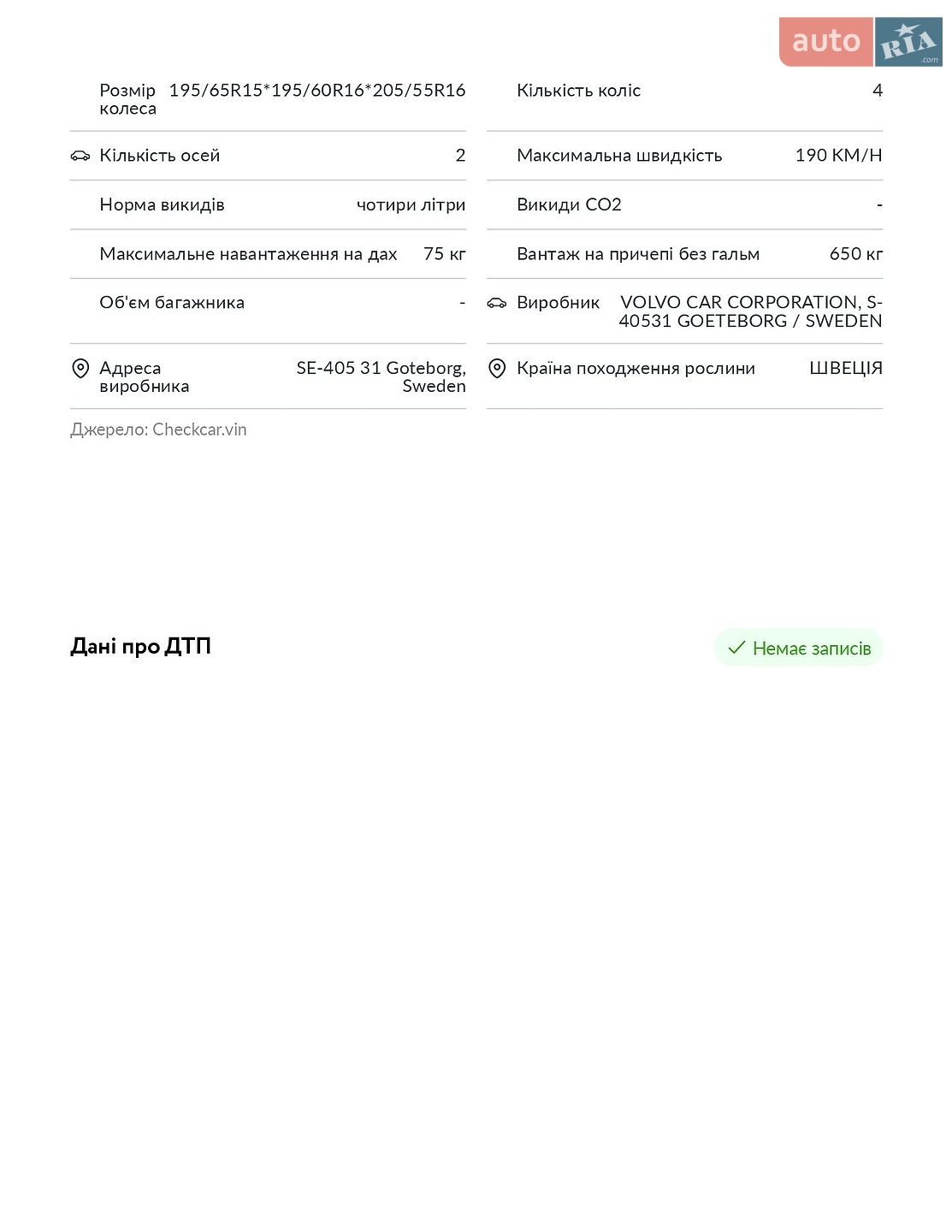 Volvo S40 2009 VIN YV1MS76F2A2500135 фото оголошення 27 з 34