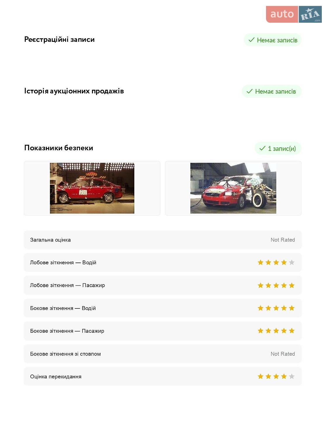 Volvo S40 2009 VIN YV1MS76F2A2500135 фото оголошення 29 з 34