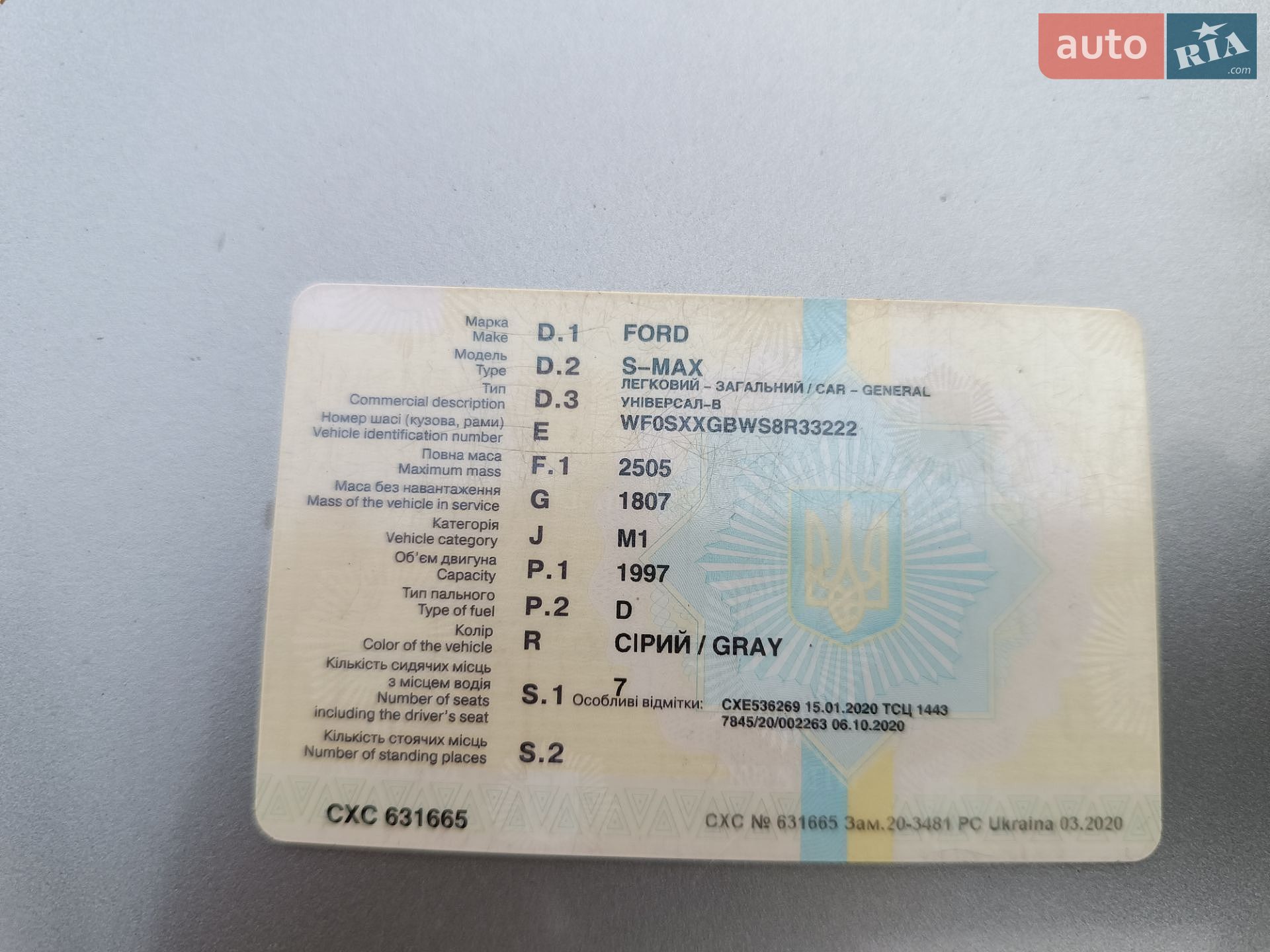 Ford S-Max 2008 VIN WF0SXXGBWS8R33222 фото оголошення 11 з 11