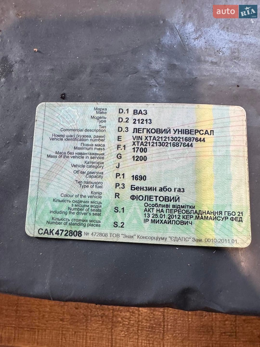 ВАЗ / Lada 21213 Niva 2002 VIN XTA21213021687644 фото оголошення 6 з 8