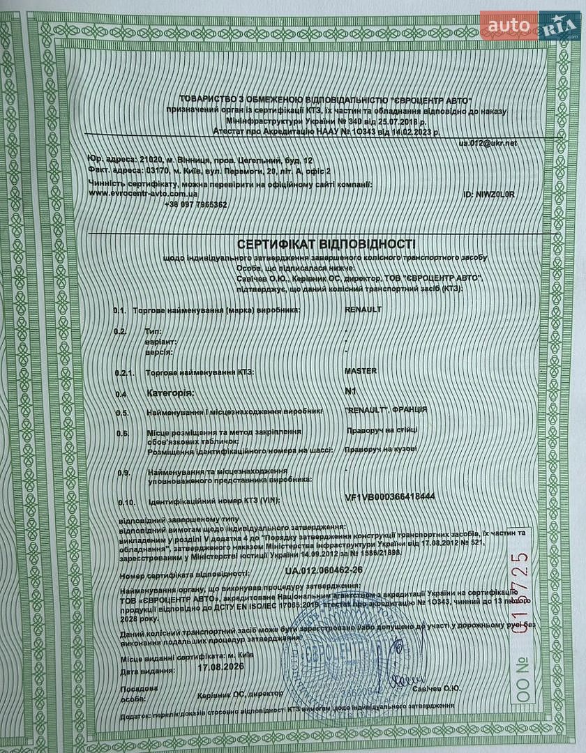 Renault Master 2021 VIN VF1VB000366418444 фото оголошення 141 з 141