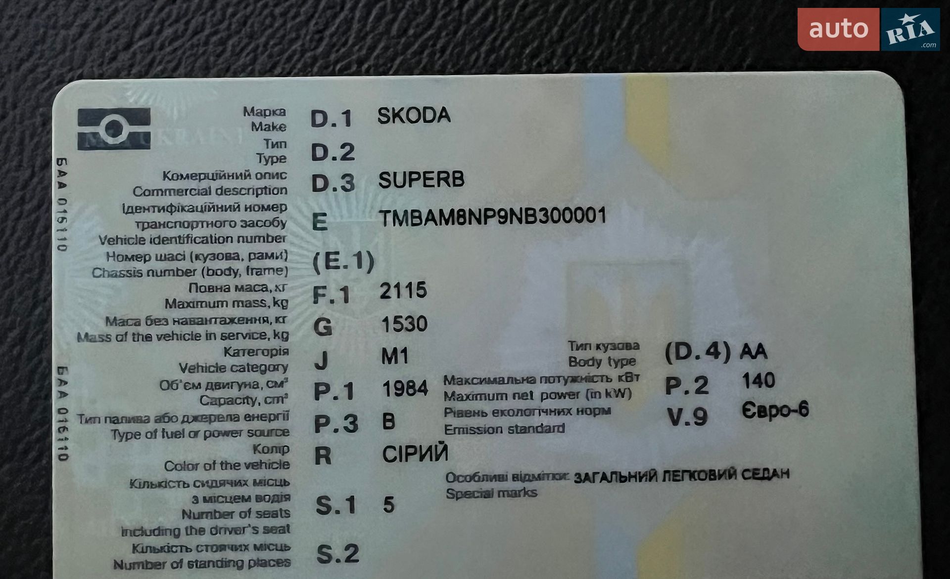 Skoda Superb 2021 VIN TMBAM8NP9NB300001 фото оголошення 29 з 29